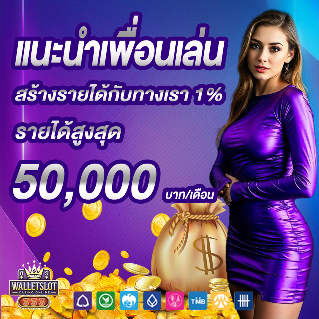 Walletslot333 กับการเล่นเกมสล็อตวอลเลท