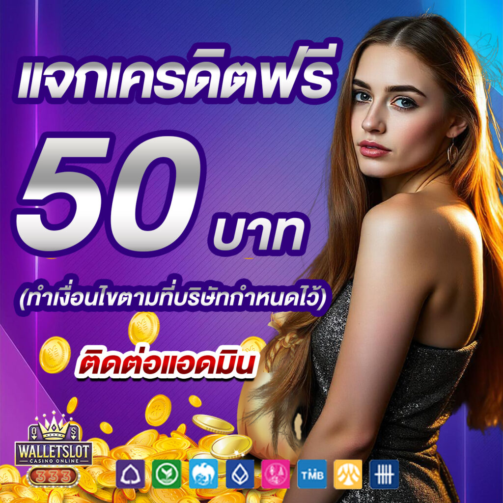 Walletslot333 ทดลองเล่นสล็อต