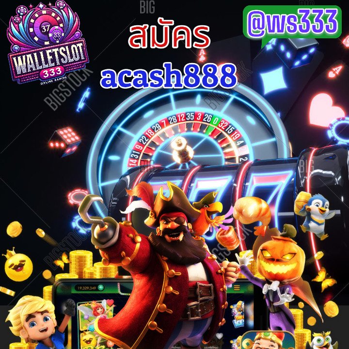 acash888 รวมเกมน่าเล่นปี 2024
