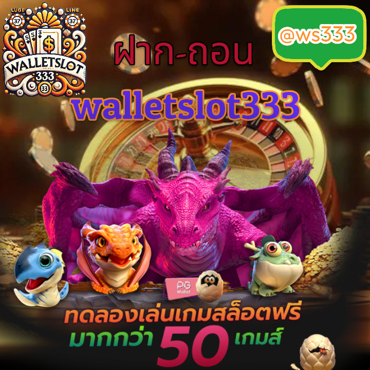 WalletSlot333