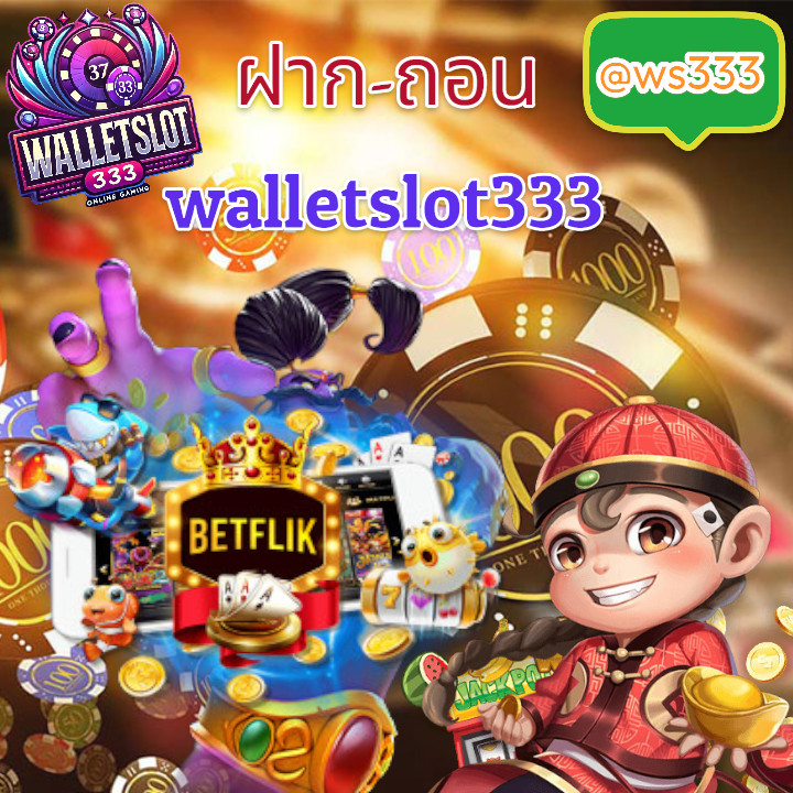 Walletslot333