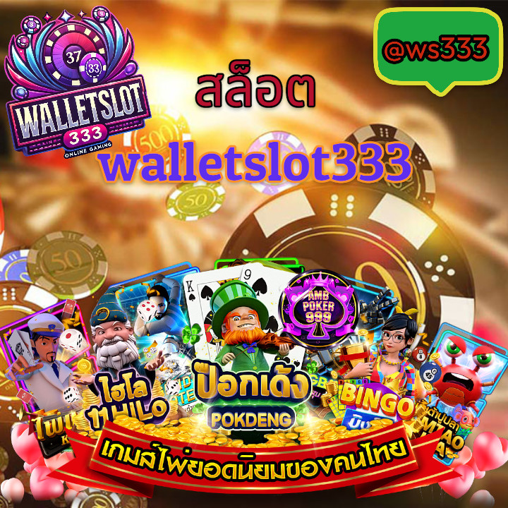 WalletSlot333