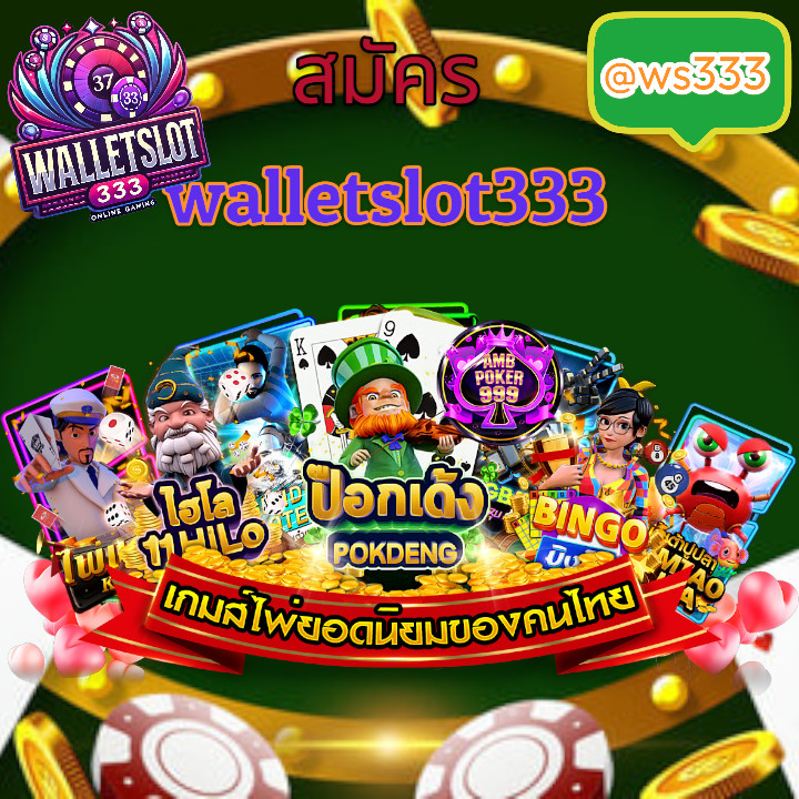 Walletslot333