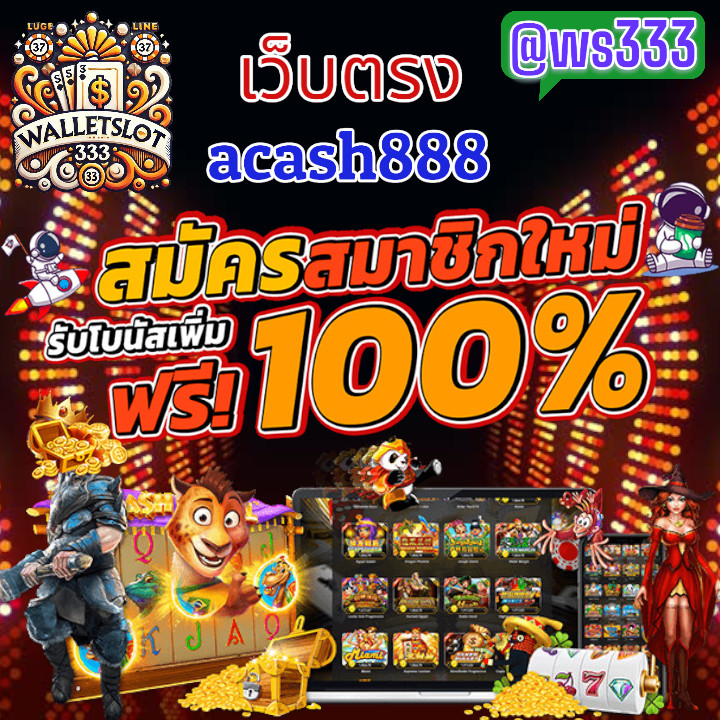 Acash888
