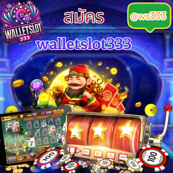 Walletslot333 เว็บตรง