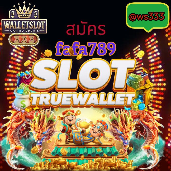 ฟาฟา 789