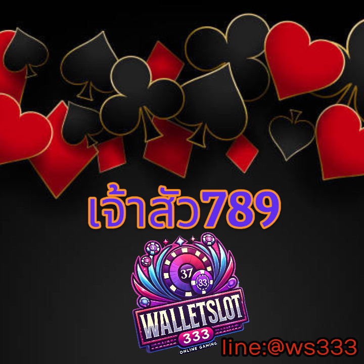 เจ้าสัว789