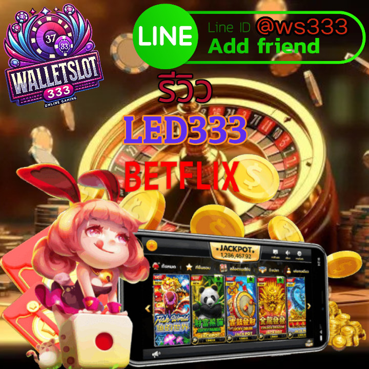 LED333