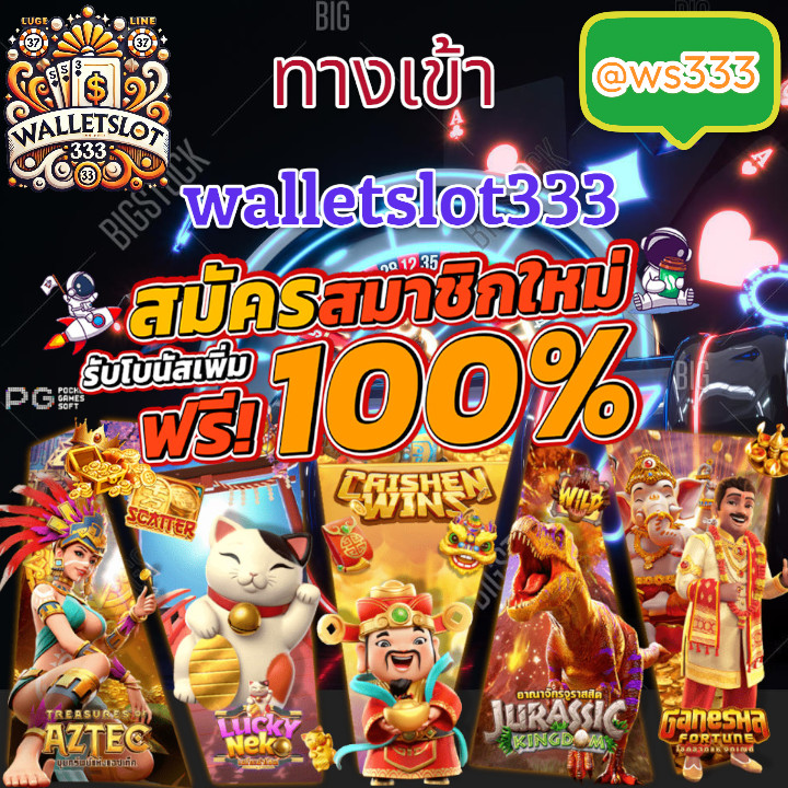 โจ๊กเกอร์สล็อตวอเลท