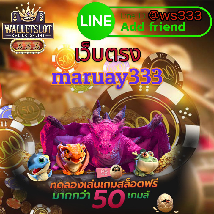 Maruay333