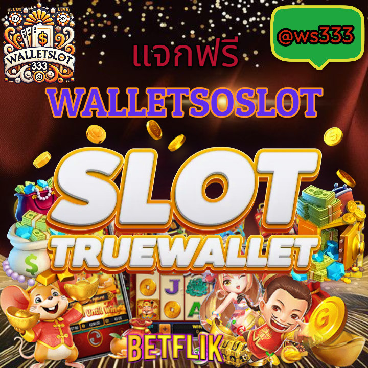 WALLETSOSLOT