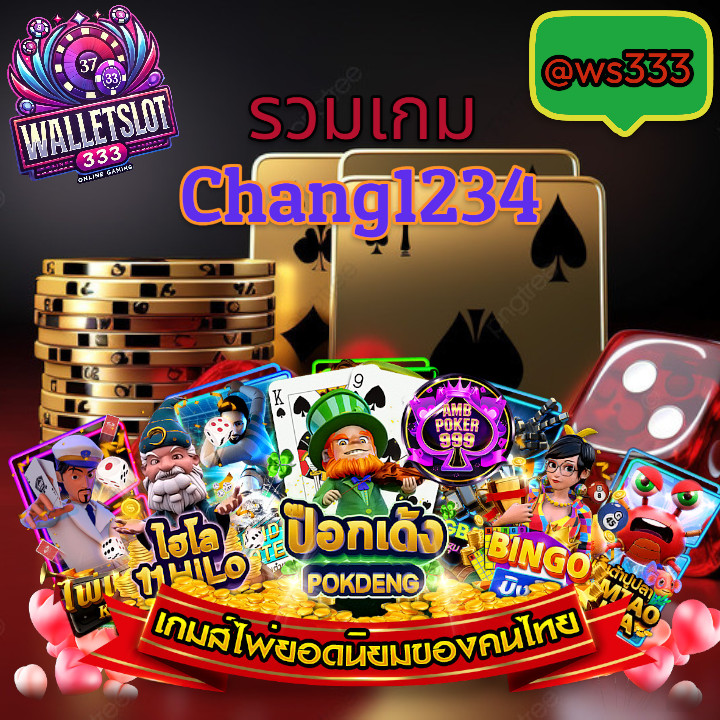 Chang1234