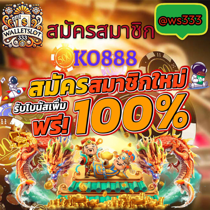 KO888